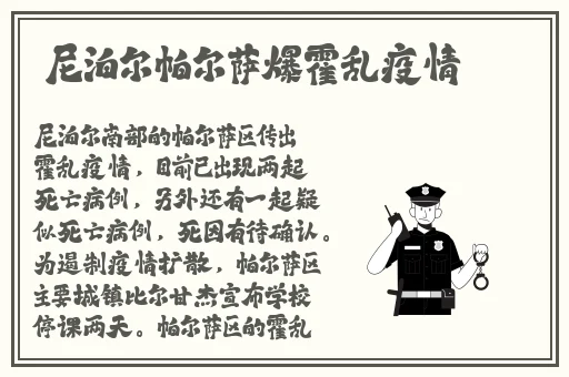 初二校服自扣出桨